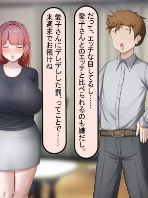 [れとりっく] 絶頂しない彼女が巨根に寝取られアヘ顔アクメ_204