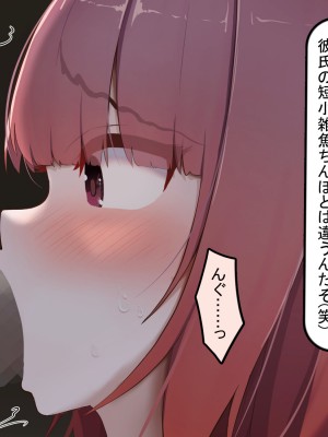 [れとりっく] 絶頂しない彼女が巨根に寝取られアヘ顔アクメ_218