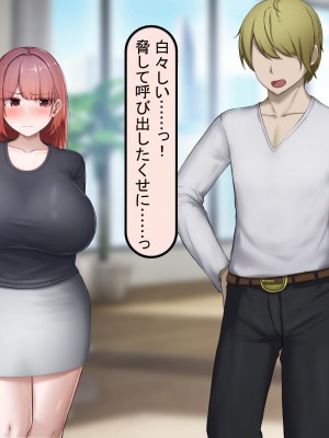 [れとりっく] 絶頂しない彼女が巨根に寝取られアヘ顔アクメ_264