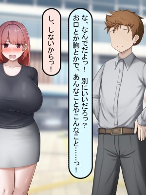 [れとりっく] 絶頂しない彼女が巨根に寝取られアヘ顔アクメ_261