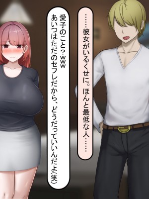 [れとりっく] 絶頂しない彼女が巨根に寝取られアヘ顔アクメ_211