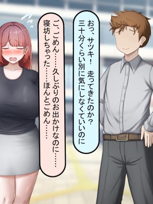 [れとりっく] 絶頂しない彼女が巨根に寝取られアヘ顔アクメ_259