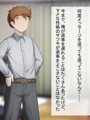 [れとりっく] 絶頂しない彼女が巨根に寝取られアヘ顔アクメ_344