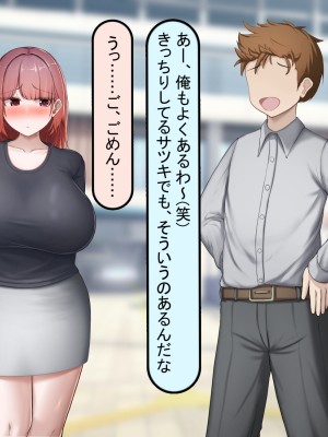 [れとりっく] 絶頂しない彼女が巨根に寝取られアヘ顔アクメ_260