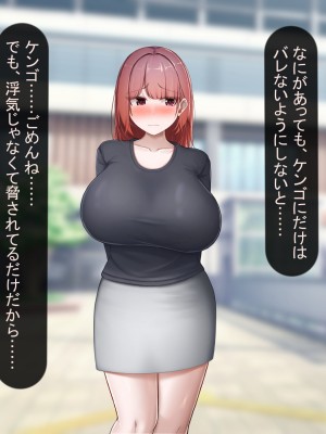 [れとりっく] 絶頂しない彼女が巨根に寝取られアヘ顔アクメ_262