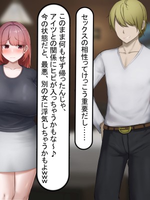 [れとりっく] 絶頂しない彼女が巨根に寝取られアヘ顔アクメ_036