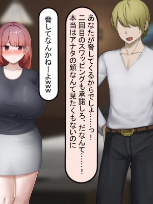 [れとりっく] 絶頂しない彼女が巨根に寝取られアヘ顔アクメ_140