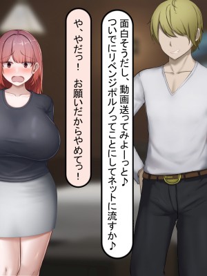 [れとりっく] 絶頂しない彼女が巨根に寝取られアヘ顔アクメ_209