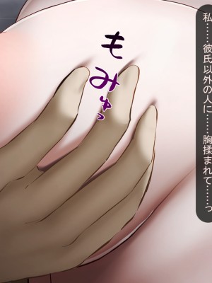 [れとりっく] 絶頂しない彼女が巨根に寝取られアヘ顔アクメ_042