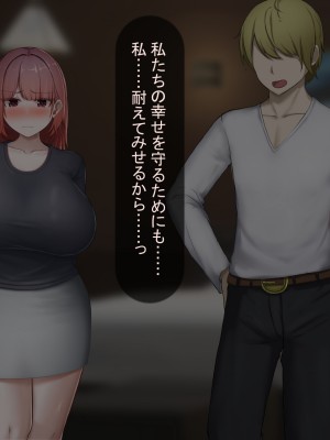 [れとりっく] 絶頂しない彼女が巨根に寝取られアヘ顔アクメ_212