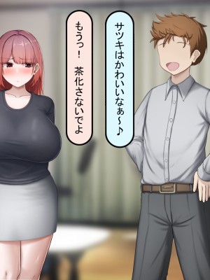 [れとりっく] 絶頂しない彼女が巨根に寝取られアヘ顔アクメ_203