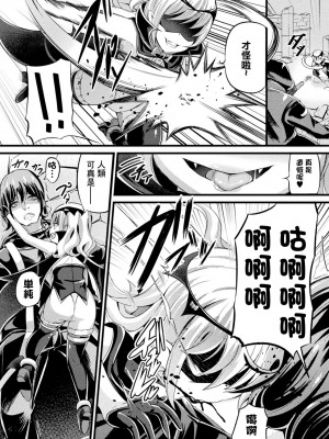 [ガロウド] 惑わしの吸血鬼 (別冊コミックアンリアル メスガキわからせられ敗北射精! Vol.1) [中国翻訳]_02