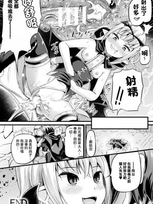 [ガロウド] 惑わしの吸血鬼 (別冊コミックアンリアル メスガキわからせられ敗北射精! Vol.1) [中国翻訳]_18