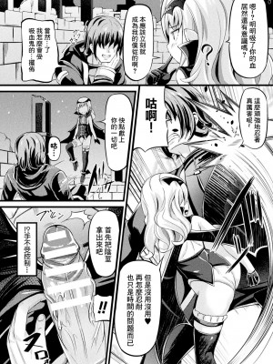 [ガロウド] 惑わしの吸血鬼 (別冊コミックアンリアル メスガキわからせられ敗北射精! Vol.1) [中国翻訳]_04