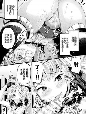 [ガロウド] 惑わしの吸血鬼 (別冊コミックアンリアル メスガキわからせられ敗北射精! Vol.1) [中国翻訳]_07