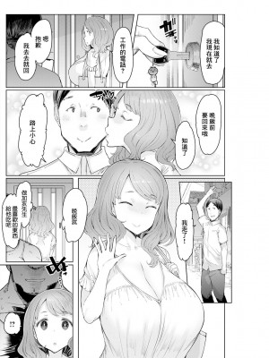 [EBA] 人妻催眠アプリ～外見変化系～ 前編 (アクションピザッツ 2023年7月号) [中国翻訳] [DL版]_06