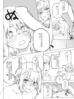 [淫楽とんぼ (臼歯カゲロウ)] 見た目は強気だけど実はクソ雑魚なお姉ちゃんをブチ犯す本 [DL版] [广铁集团个人汉化]_08