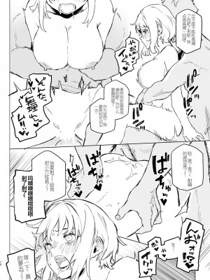 [淫楽とんぼ (臼歯カゲロウ)] 見た目は強気だけど実はクソ雑魚なお姉ちゃんをブチ犯す本 [DL版] [广铁集团个人汉化]_10