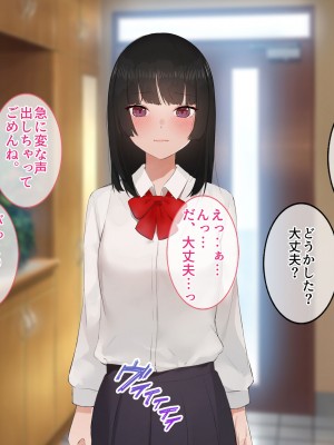 [すいのせ] 彼氏の父親に、二度堕とされた私。_119