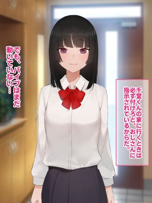 [すいのせ] 彼氏の父親に、二度堕とされた私。_117