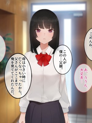 [すいのせ] 彼氏の父親に、二度堕とされた私。_037