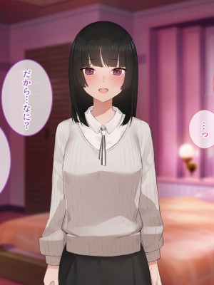 [すいのせ] 彼氏の父親に、二度堕とされた私。_164