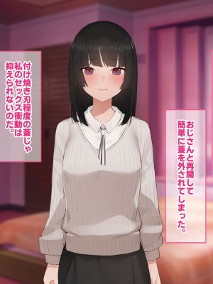 [すいのせ] 彼氏の父親に、二度堕とされた私。_168