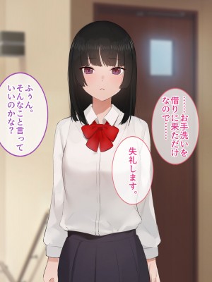 [すいのせ] 彼氏の父親に、二度堕とされた私。_051