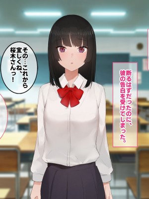 [すいのせ] 彼氏の父親に、二度堕とされた私。_013