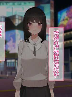 [すいのせ] 彼氏の父親に、二度堕とされた私。_004