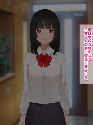 [すいのせ] 彼氏の父親に、二度堕とされた私。_033