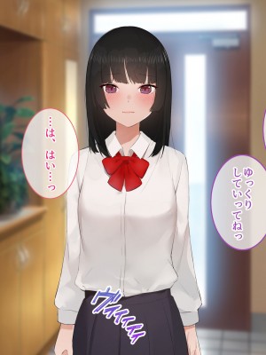 [すいのせ] 彼氏の父親に、二度堕とされた私。_121