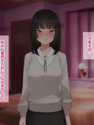 [すいのせ] 彼氏の父親に、二度堕とされた私。_170