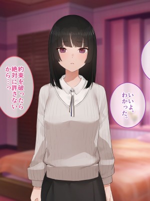 [すいのせ] 彼氏の父親に、二度堕とされた私。_096