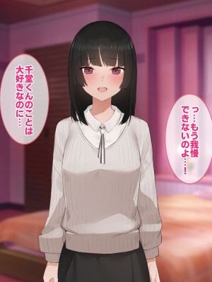 [すいのせ] 彼氏の父親に、二度堕とされた私。_163