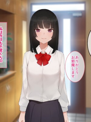 [すいのせ] 彼氏の父親に、二度堕とされた私。_116