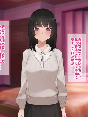 [すいのせ] 彼氏の父親に、二度堕とされた私。_167