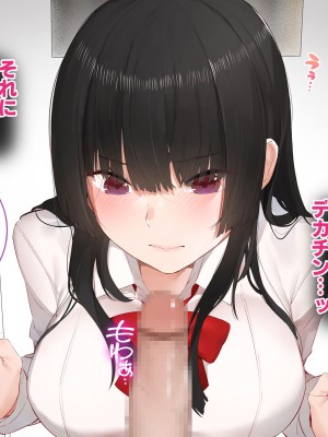 [すいのせ] 彼氏の父親に、二度堕とされた私。_076