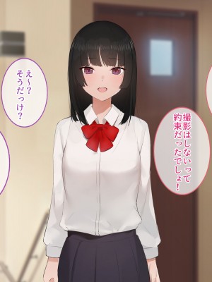 [すいのせ] 彼氏の父親に、二度堕とされた私。_053