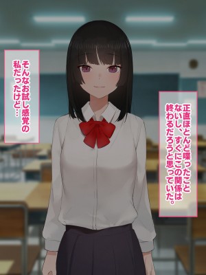 [すいのせ] 彼氏の父親に、二度堕とされた私。_014