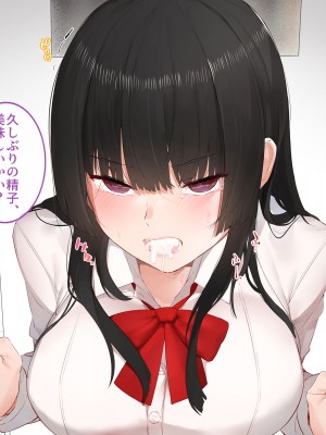 [すいのせ] 彼氏の父親に、二度堕とされた私。_086