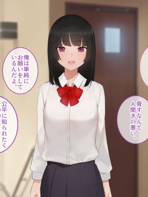 [すいのせ] 彼氏の父親に、二度堕とされた私。_056