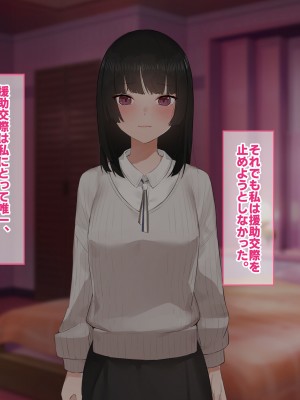 [すいのせ] 彼氏の父親に、二度堕とされた私。_008