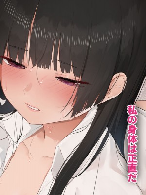 [すいのせ] 彼氏の父親に、二度堕とされた私。_159