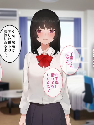 [すいのせ] 彼氏の父親に、二度堕とされた私。_047