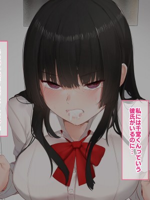 [すいのせ] 彼氏の父親に、二度堕とされた私。_089