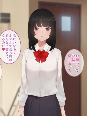 [すいのせ] 彼氏の父親に、二度堕とされた私。_057