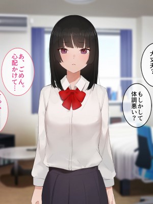 [すいのせ] 彼氏の父親に、二度堕とされた私。_045