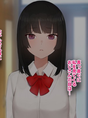 [すいのせ] 彼氏の父親に、二度堕とされた私。_041