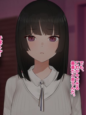 [すいのせ] 彼氏の父親に、二度堕とされた私。_097